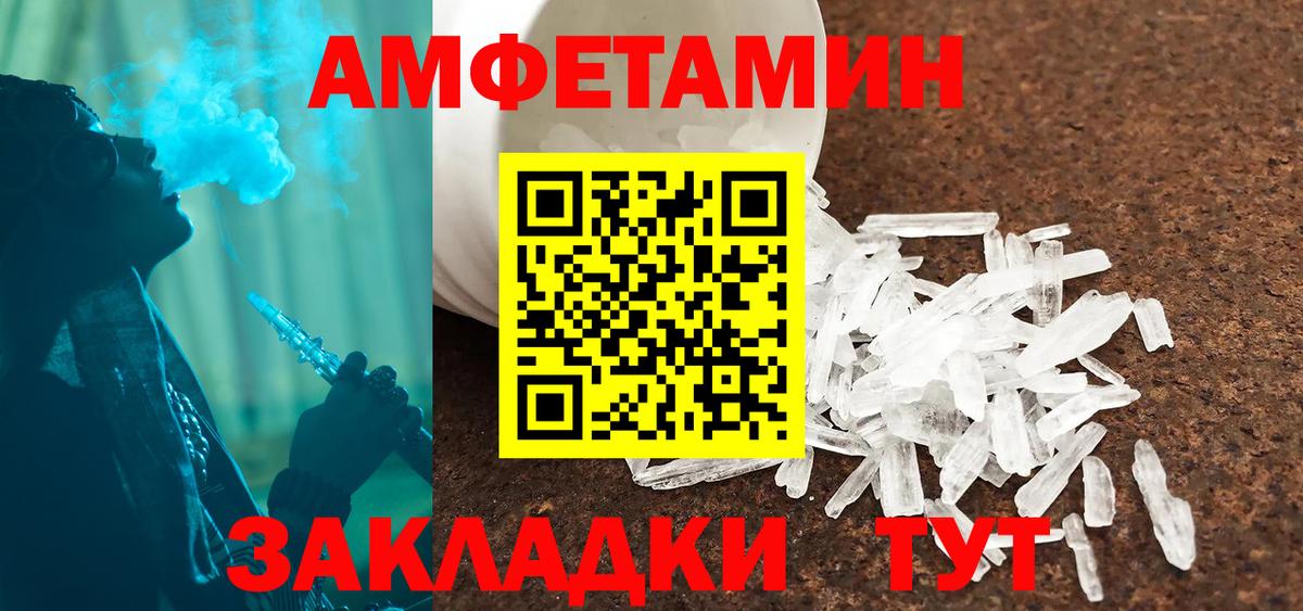 Амфетамин 97%  Вход с VPN  АМФЕТАМИН  Боровичи 