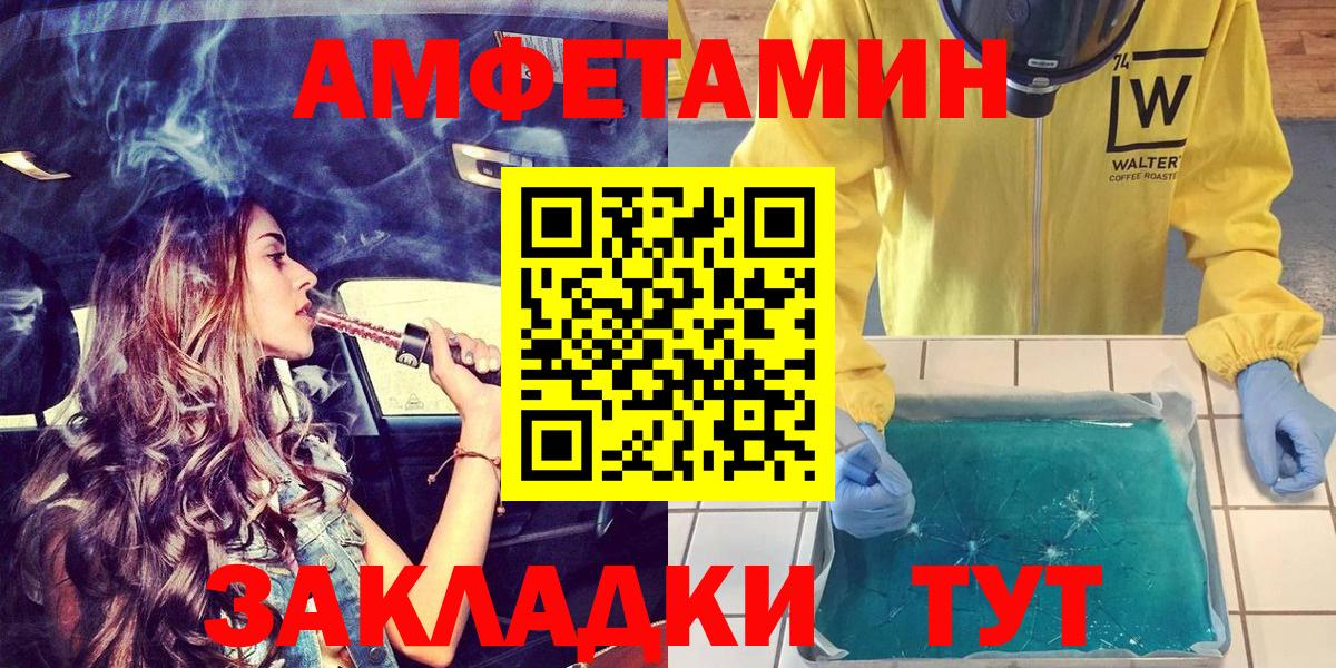 АМФ Розовый Боровичи