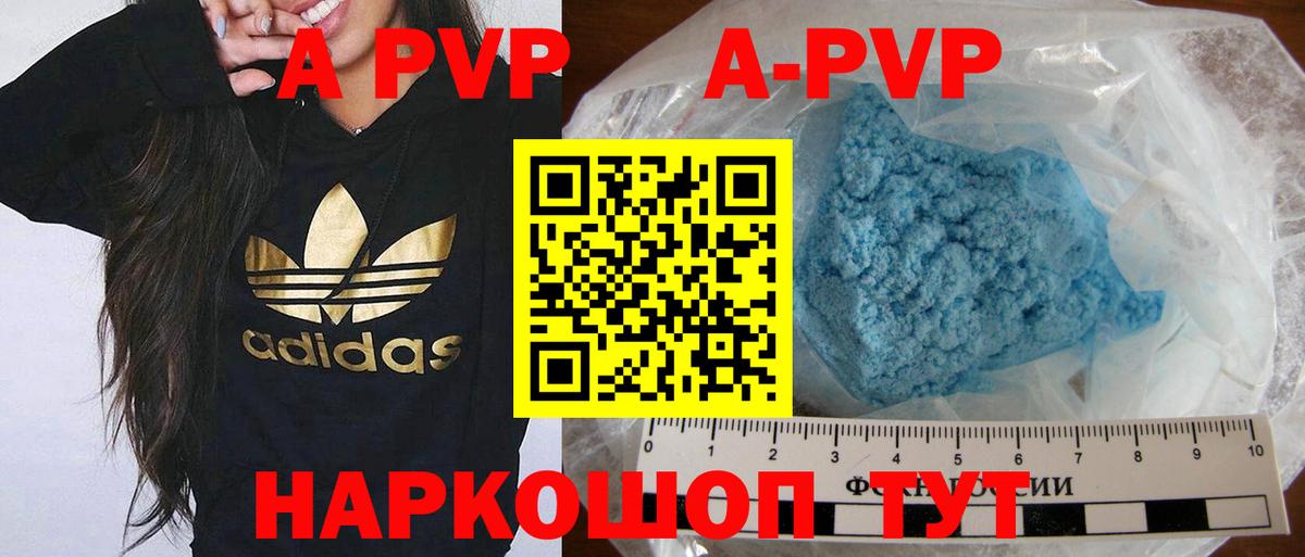 Боровичи  A-PVP  наркотики  Alpha-PVP крисы CK  Alpha-PVP мука  Вход с VPN 