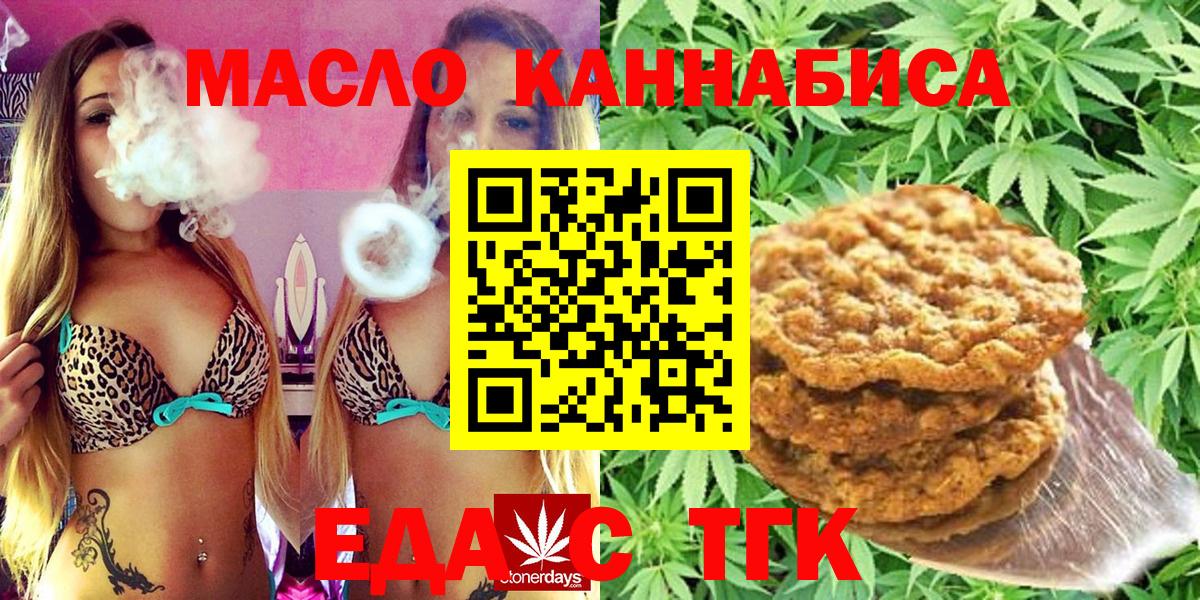 Cannafood марихуана Боровичи