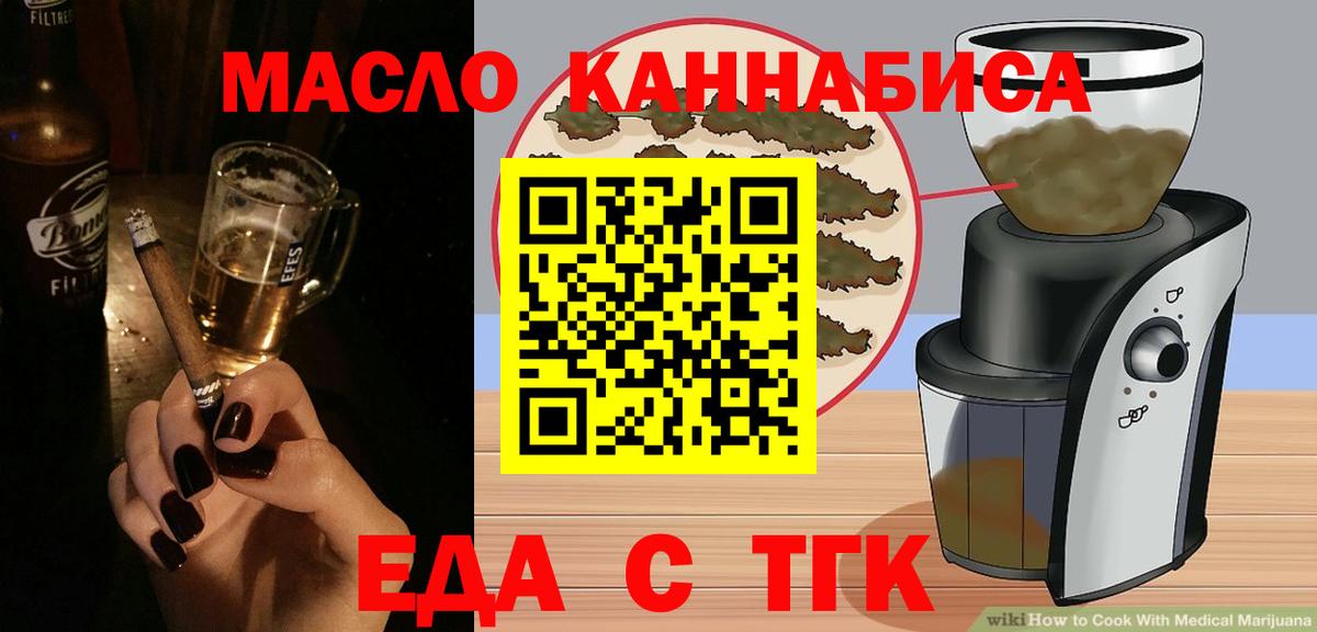 Cannafood конопля  Вход с VPN  Боровичи 