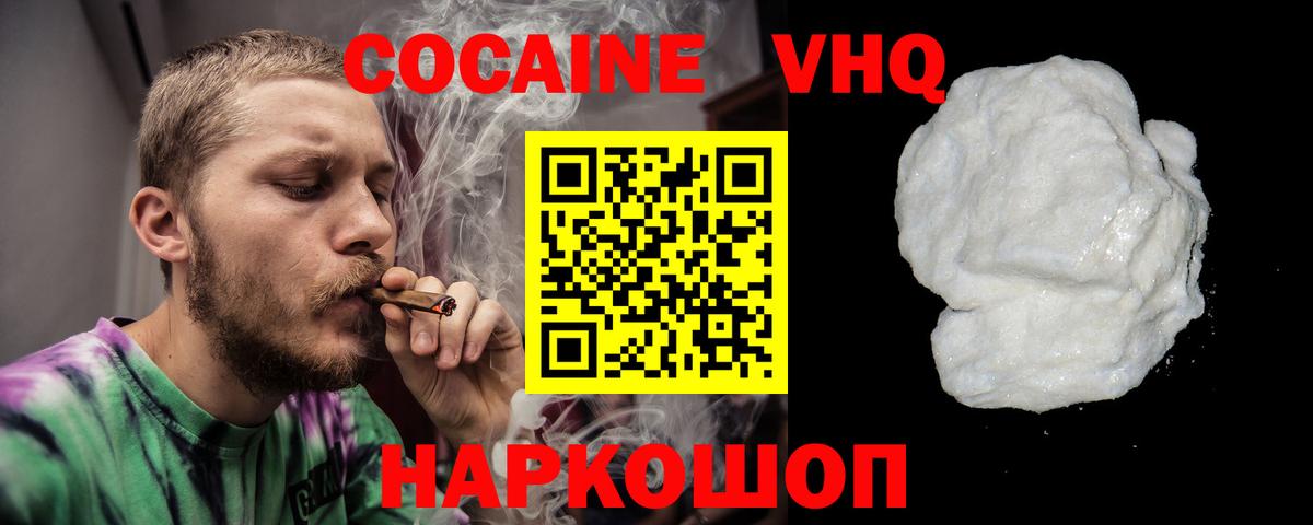 Кокаин Fish Scale Боровичи