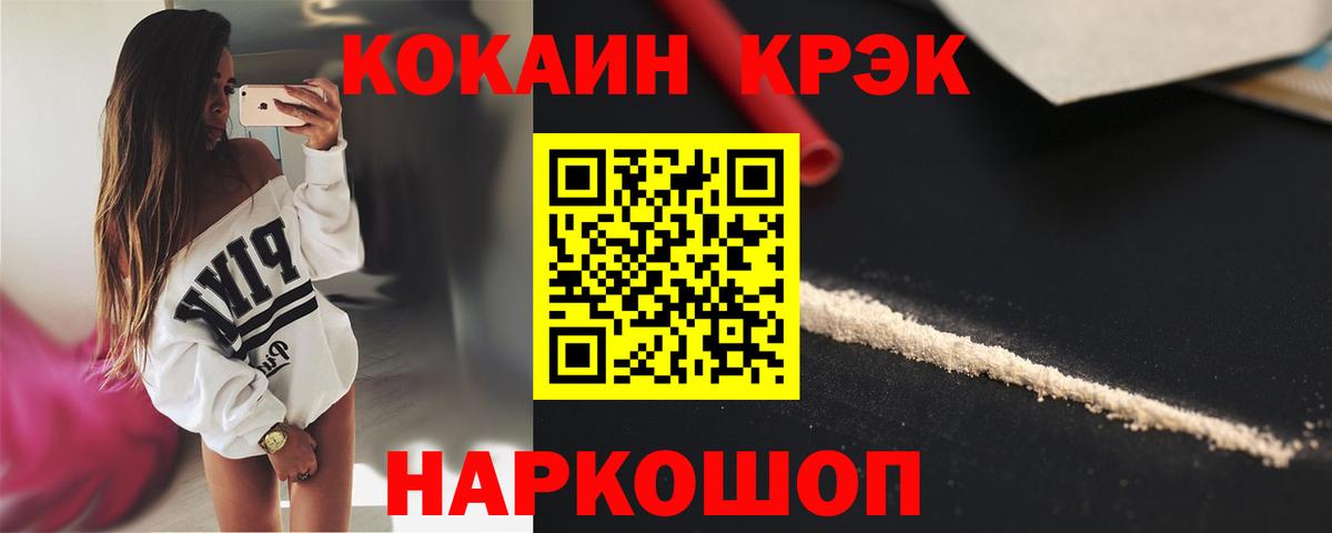 COCAIN FishScale  Вход с VPN  COCAIN Перу  Боровичи 