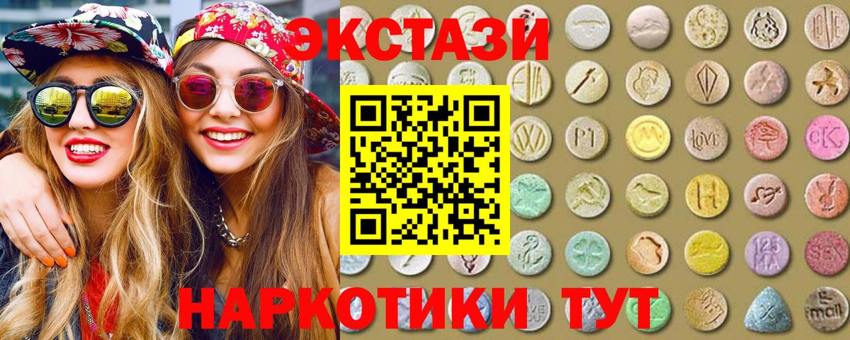 Ecstasy 280 MDMA  ЭКСТАЗИ  Вход с VPN  Боровичи  Ecstasy XTC 