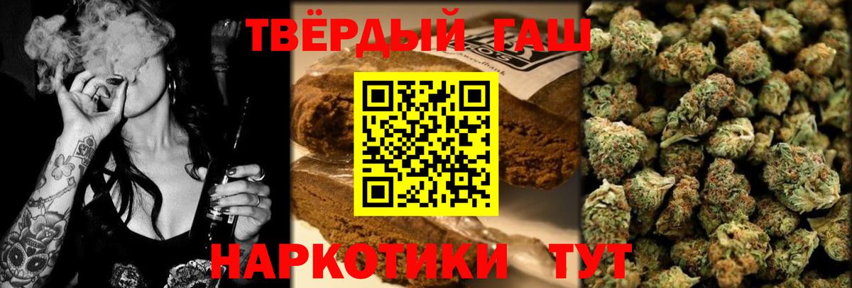Гашиш Изолятор  Вход с VPN  ГАШИШ Cannabis  Боровичи 
