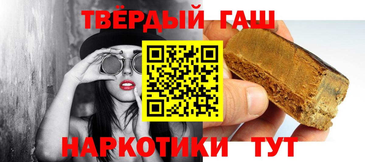 Гашиш хэш Боровичи