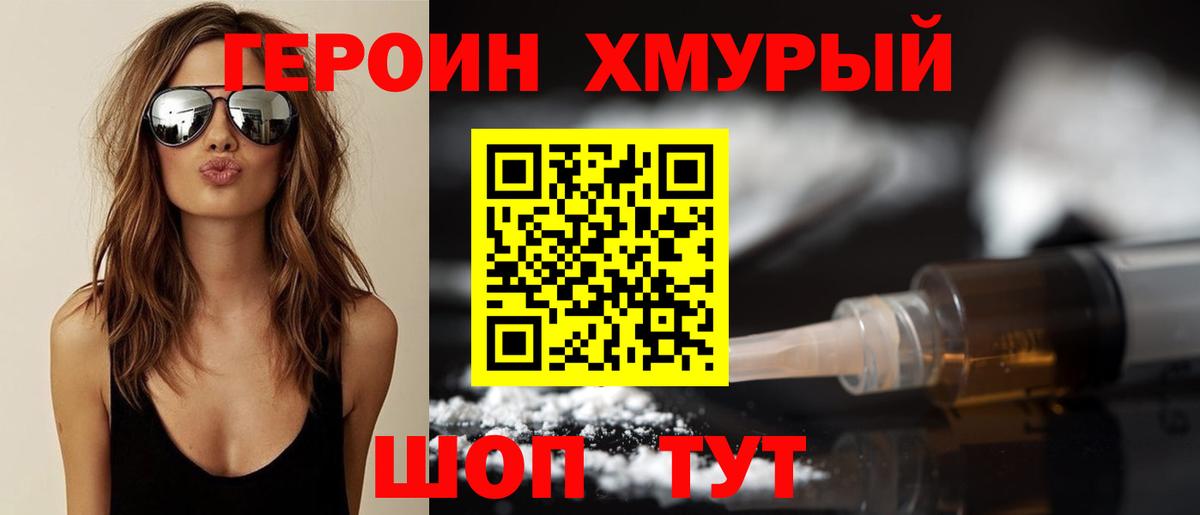 Боровичи  Героин афганец  Вход с VPN 