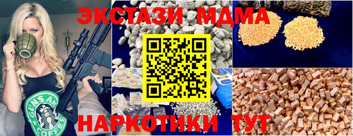 MDMA  Вход с VPN  МДМА Molly  Боровичи  MDMA VHQ 