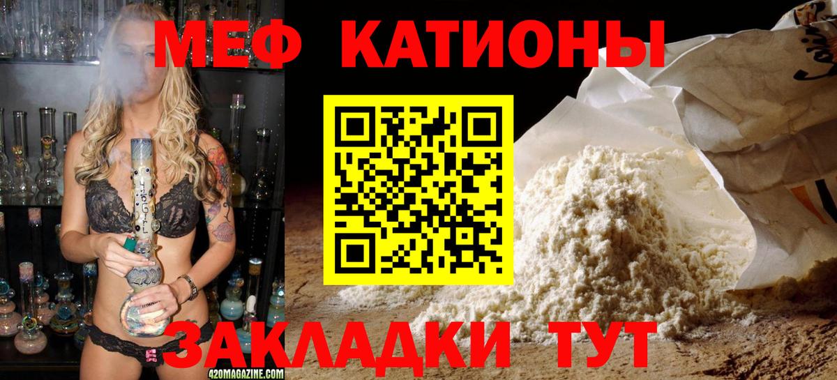 Боровичи  Мефедрон 4 MMC  Мефедрон  Меф  Вход с VPN 
