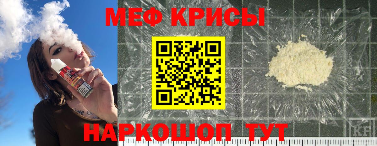 МЕФ  Боровичи