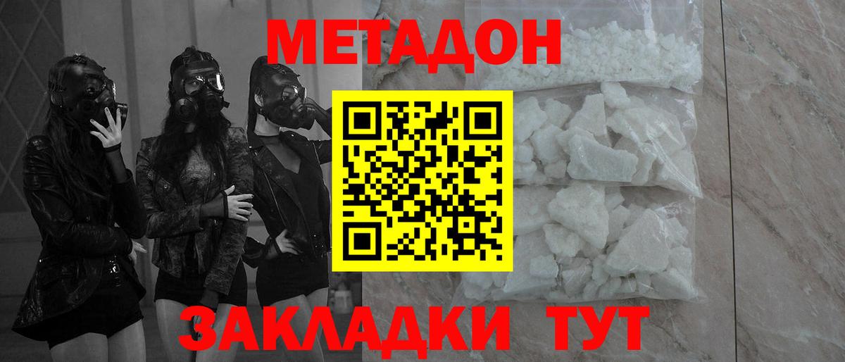 Боровичи  МЕТАДОН мёд  Вход с VPN  дарк нет состав  Метадон мёд 