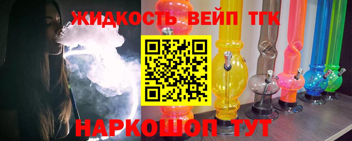 Дистиллят ТГК Wax Боровичи