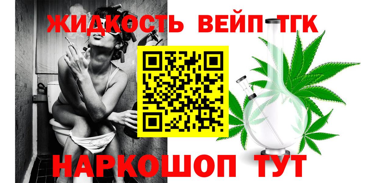 Боровичи  Дистиллят ТГК концентрат  Вход с VPN  ТГК гашишное масло 
